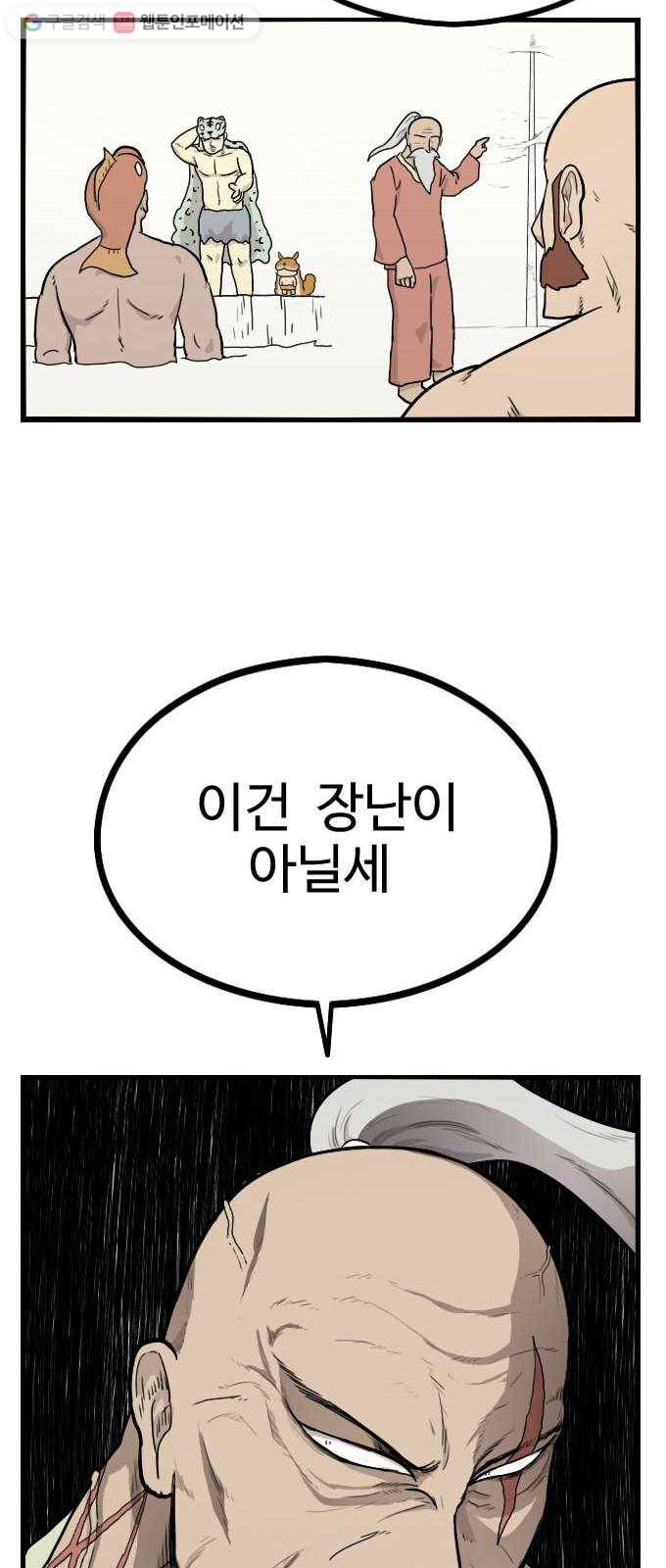 가슴털 로망스 40화 11