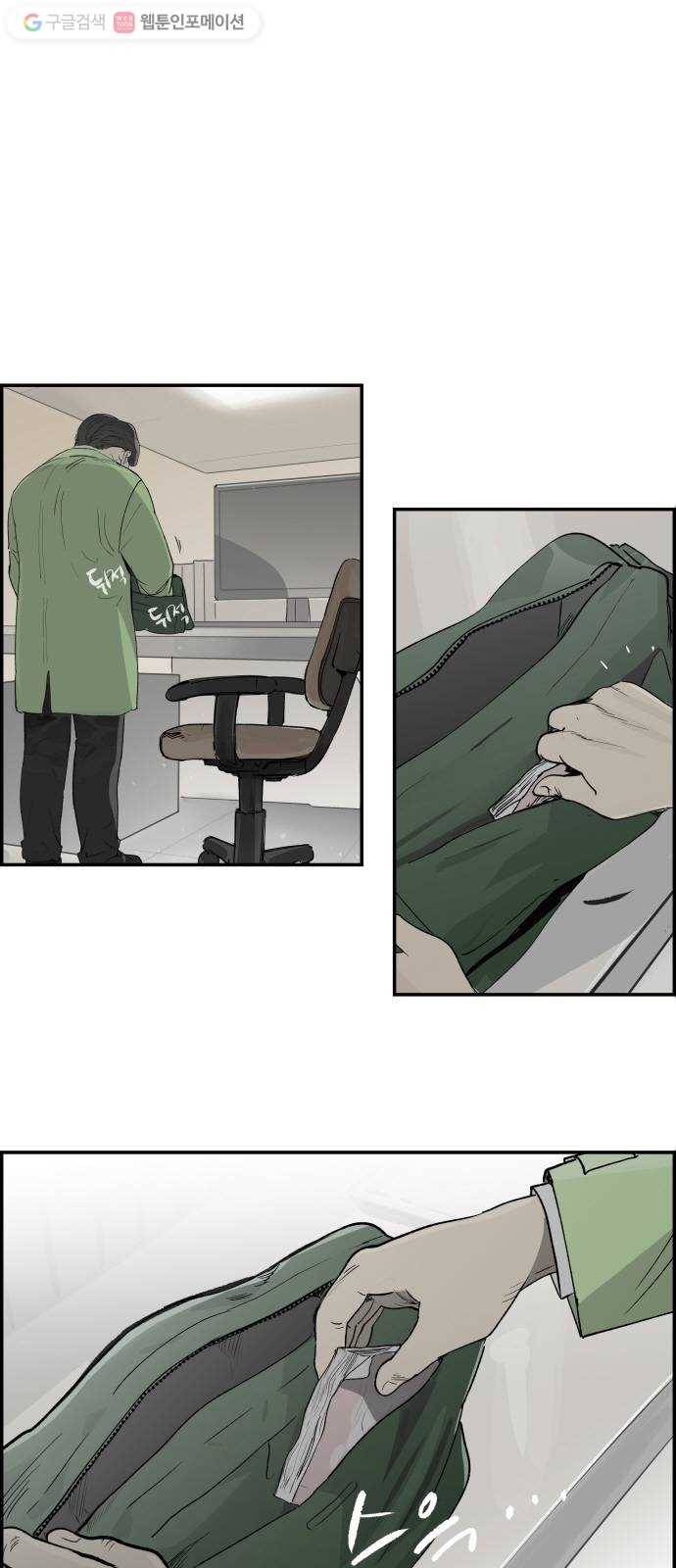 감히 15화 랜선 회동 1