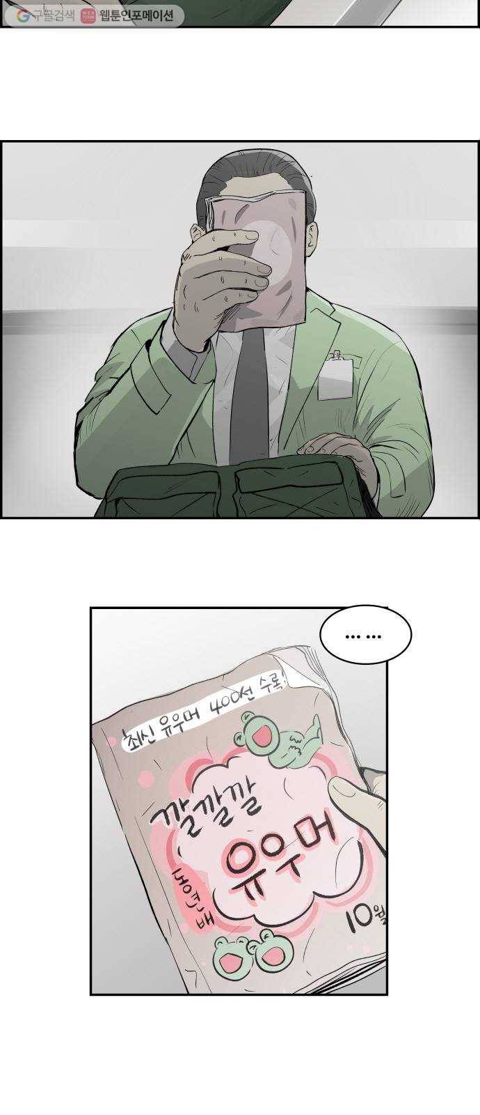 감히 15화 랜선 회동 2