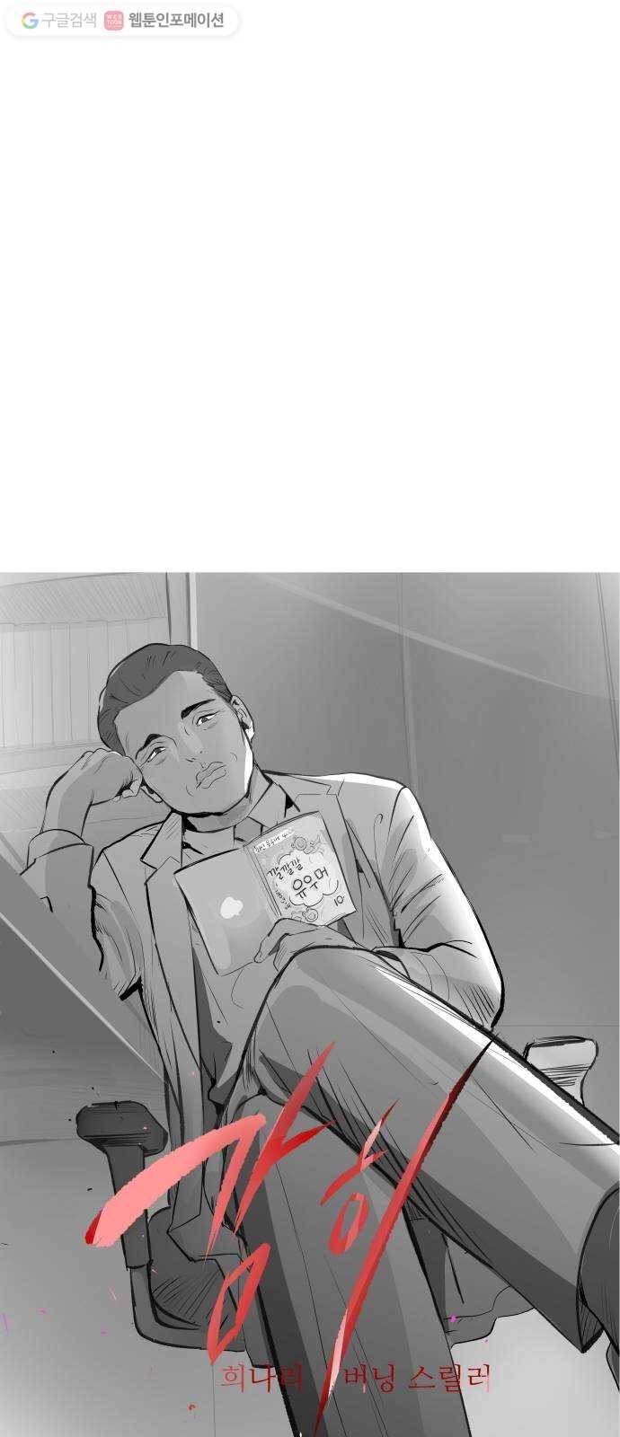 감히 15화 랜선 회동 3