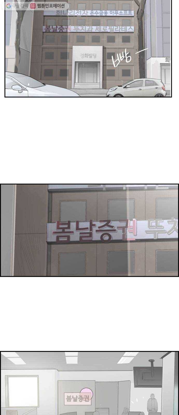 감히 15화 랜선 회동 5