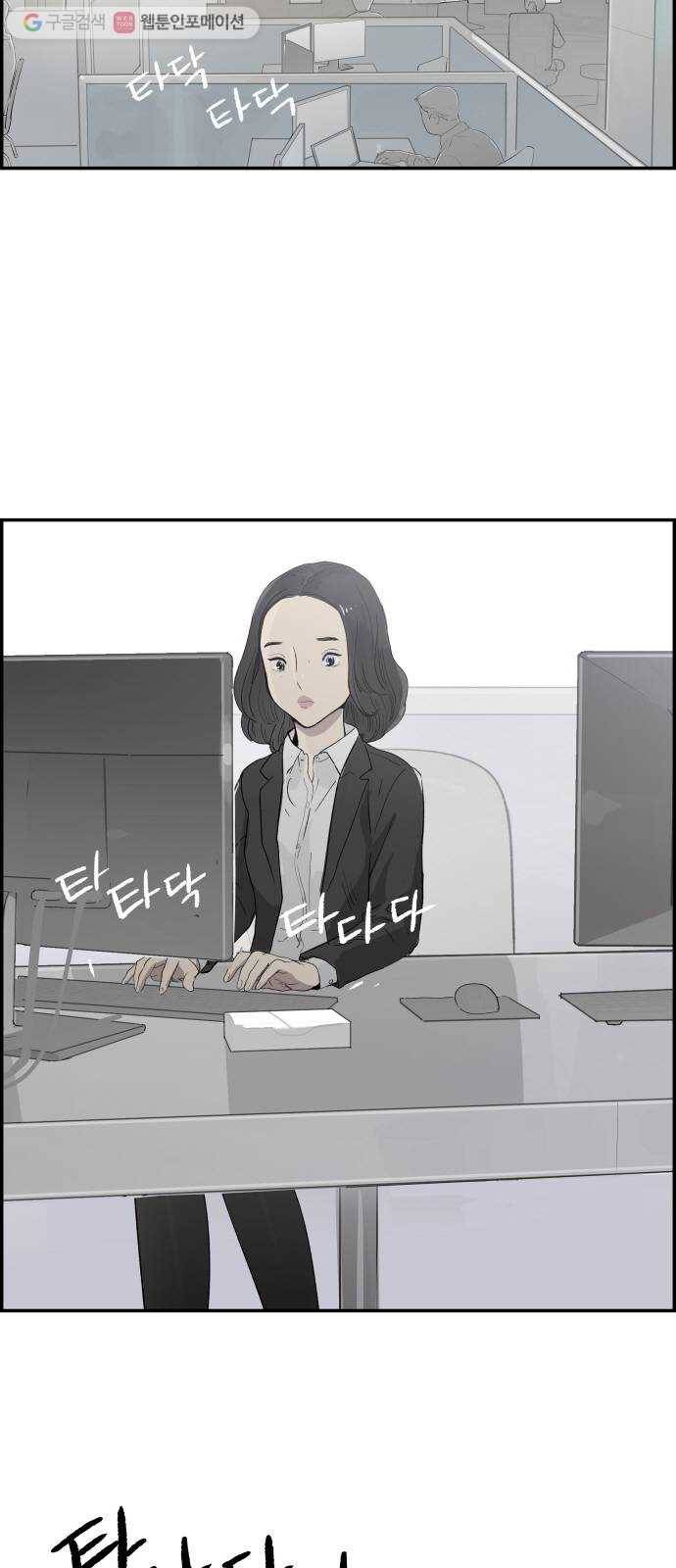 감히 15화 랜선 회동 6