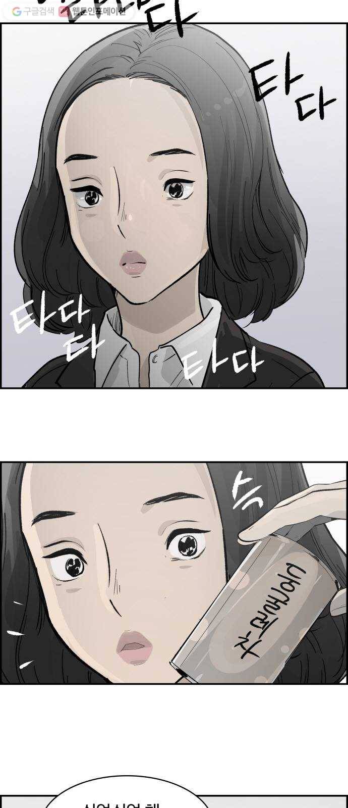 감히 15화 랜선 회동 7