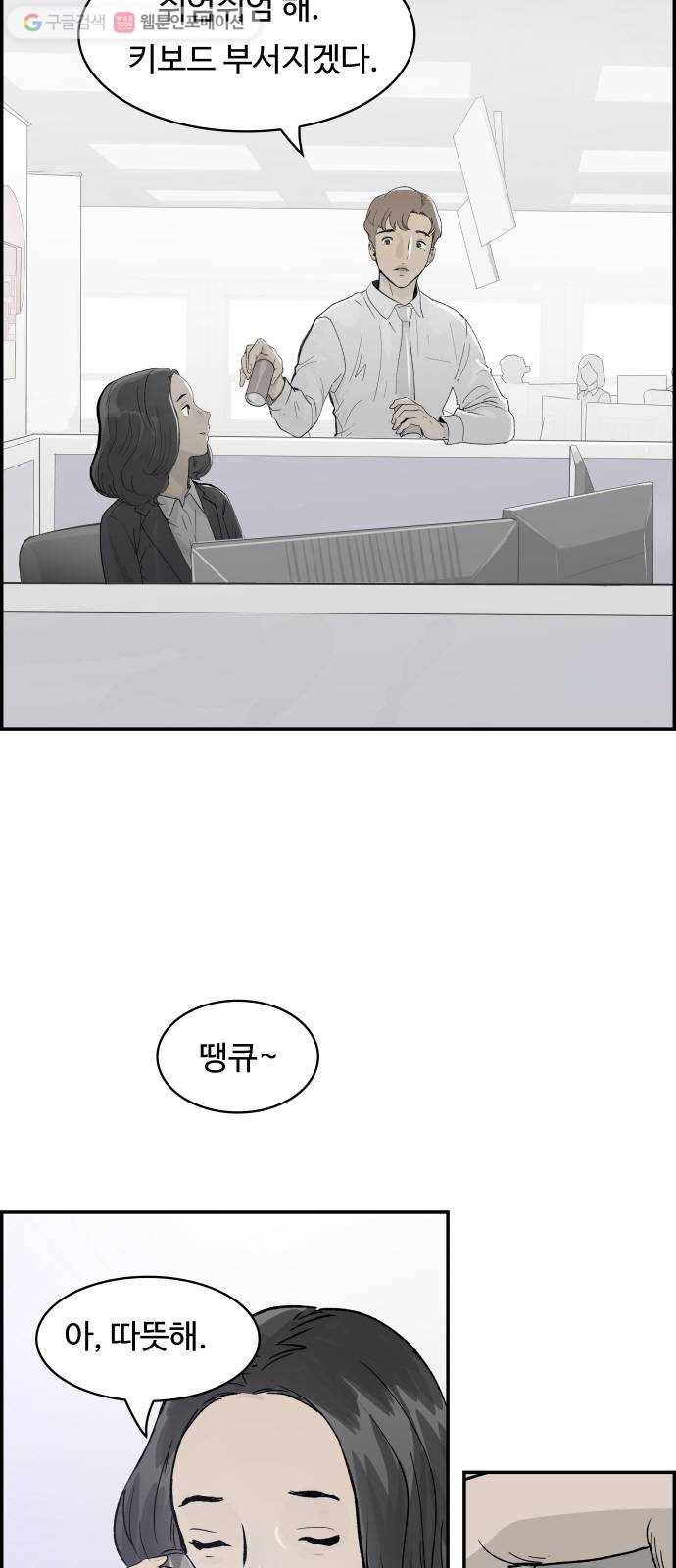 감히 15화 랜선 회동 8