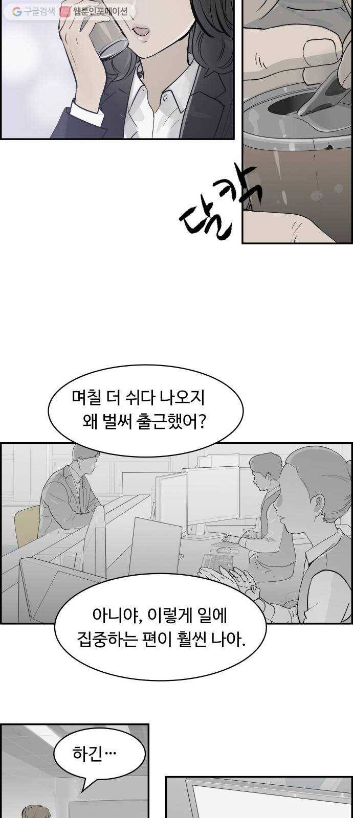 감히 15화 랜선 회동 9