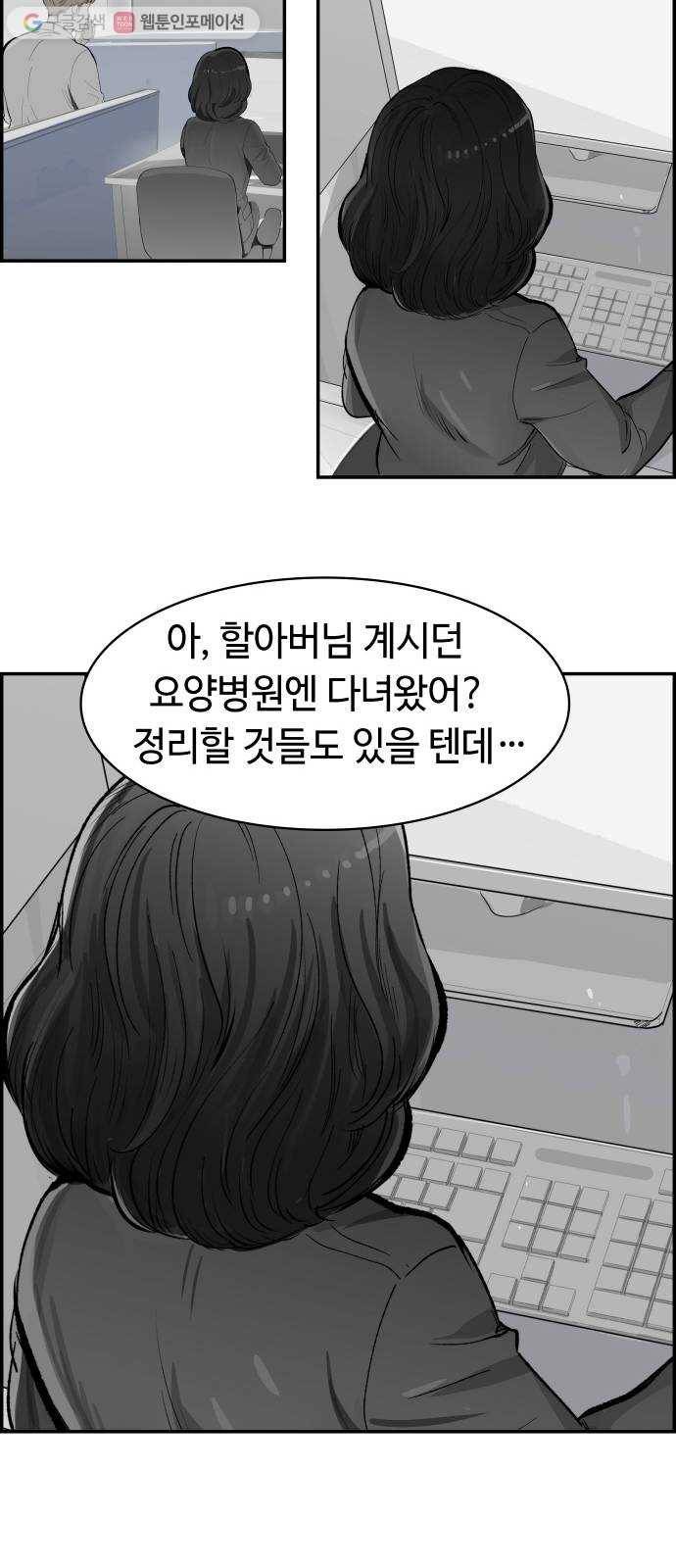 감히 15화 랜선 회동 10