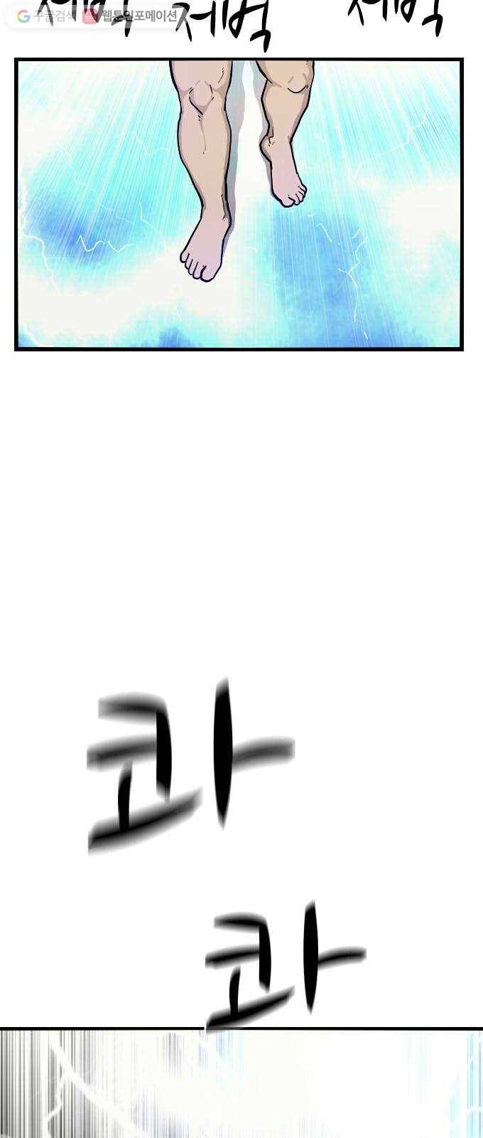 가슴털 로망스 55화 2