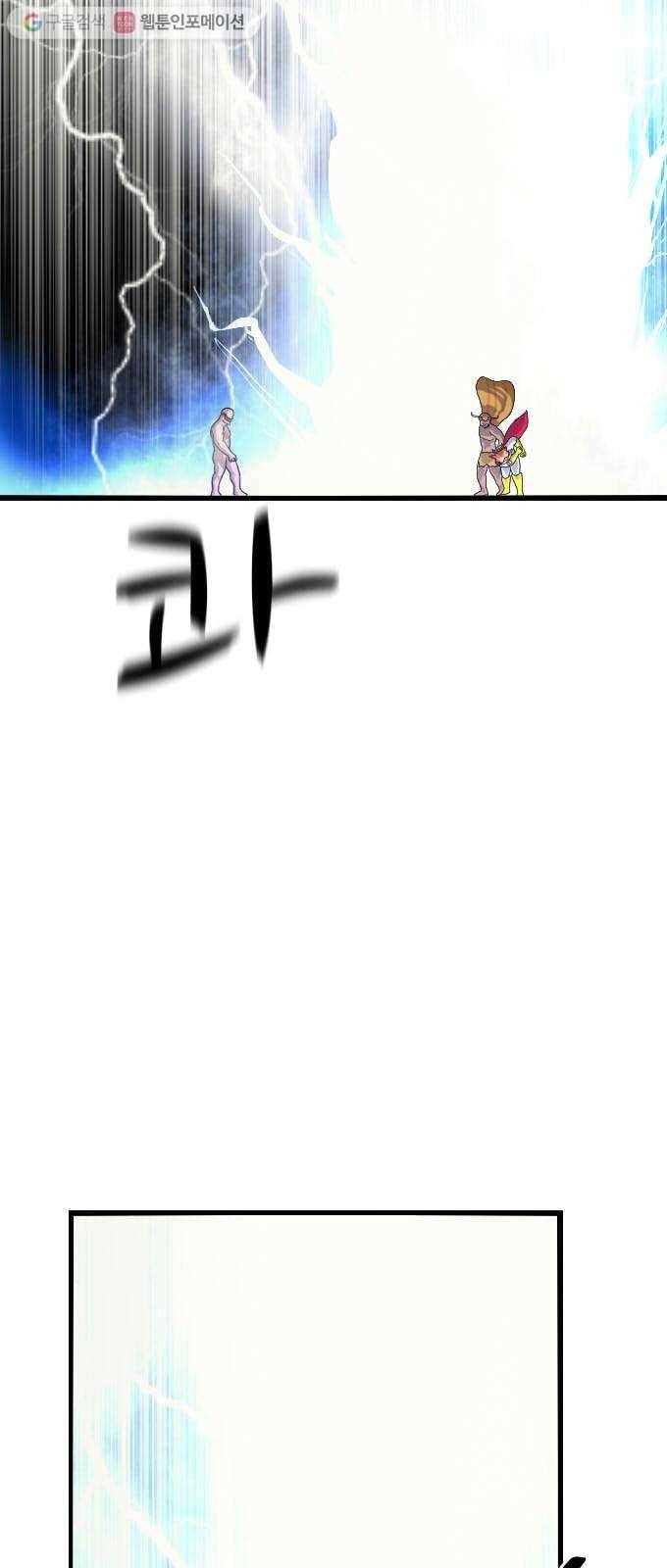 가슴털 로망스 55화 3
