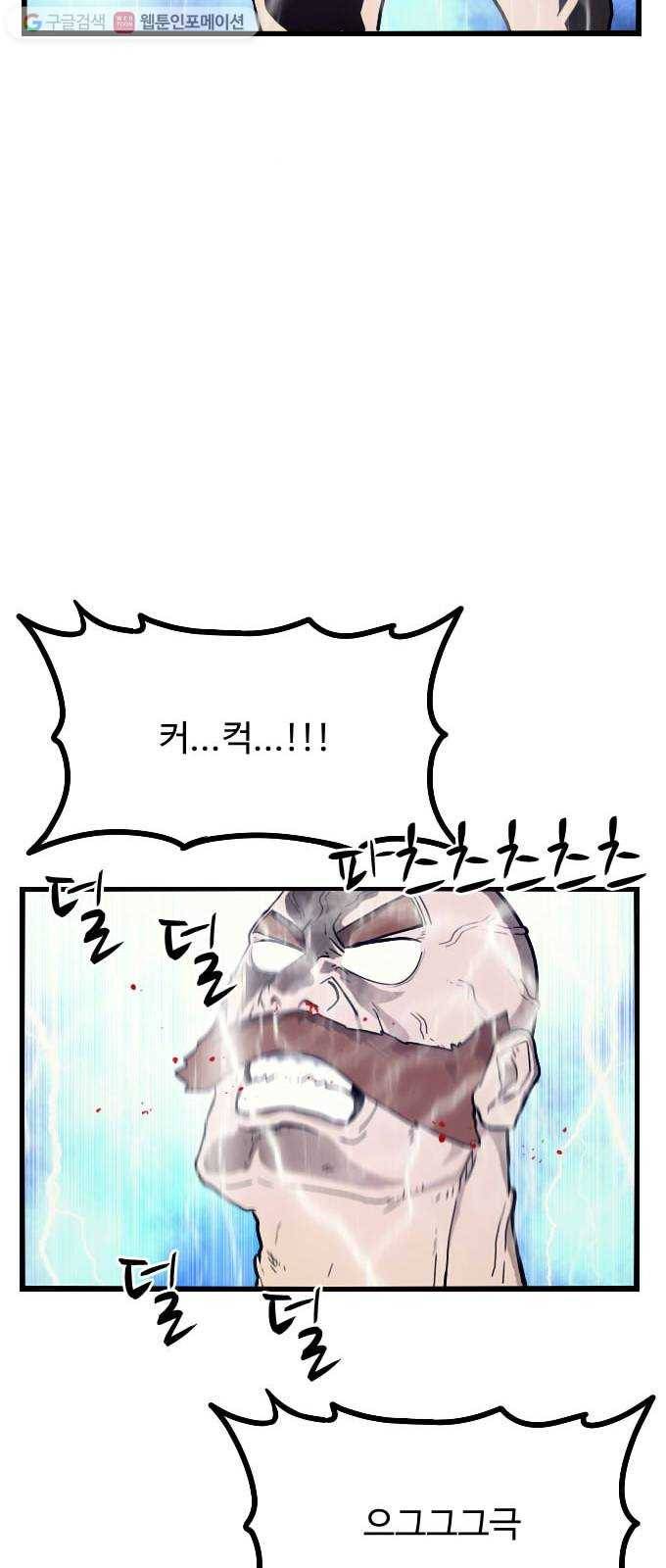 가슴털 로망스 55화 6