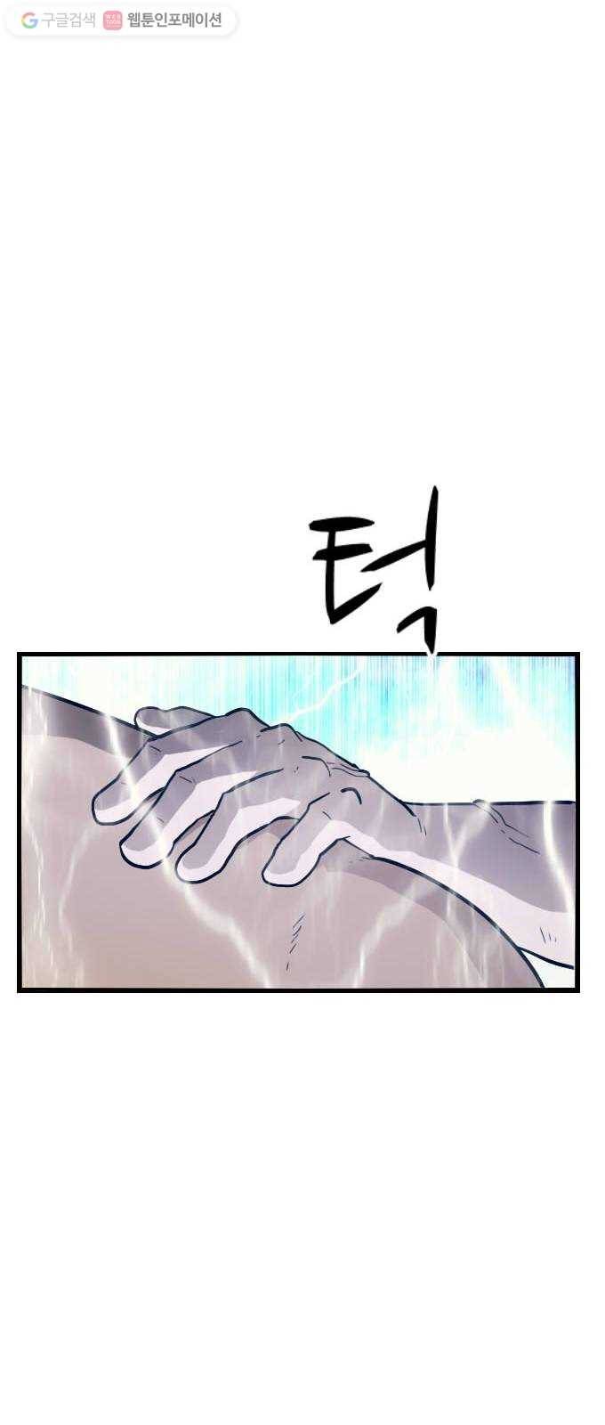 가슴털 로망스 55화 9