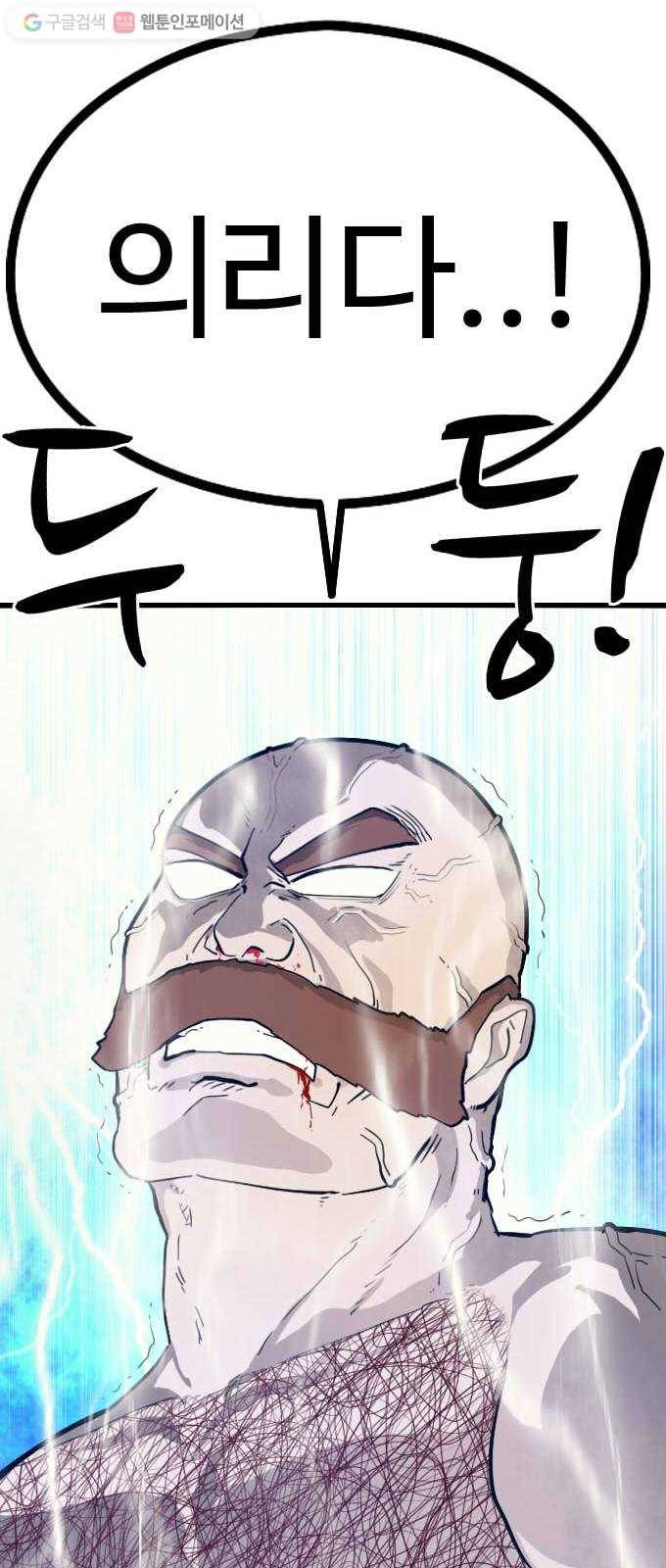 가슴털 로망스 55화 10