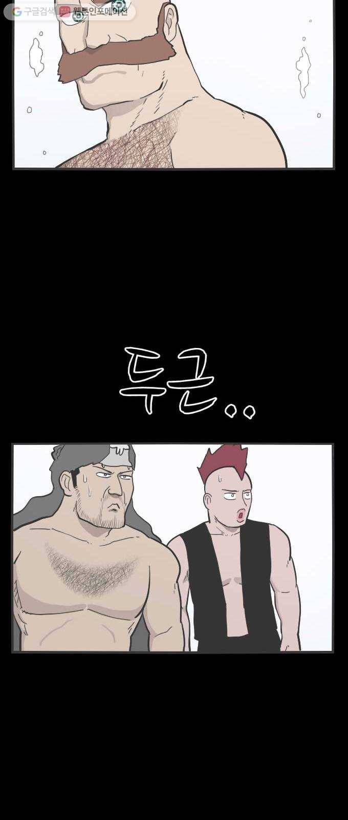 가슴털 로망스 55화 15