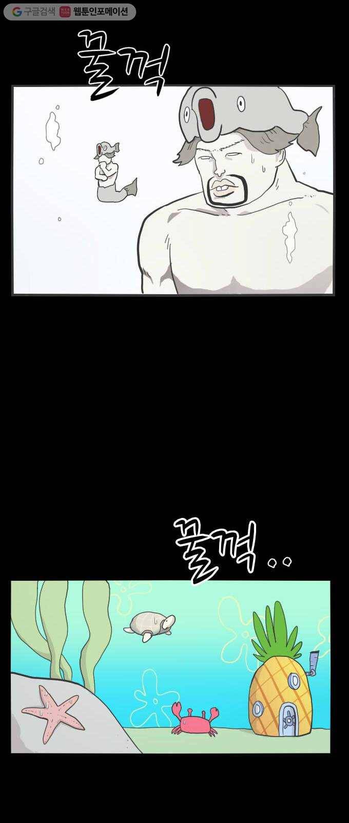 가슴털 로망스 55화 16