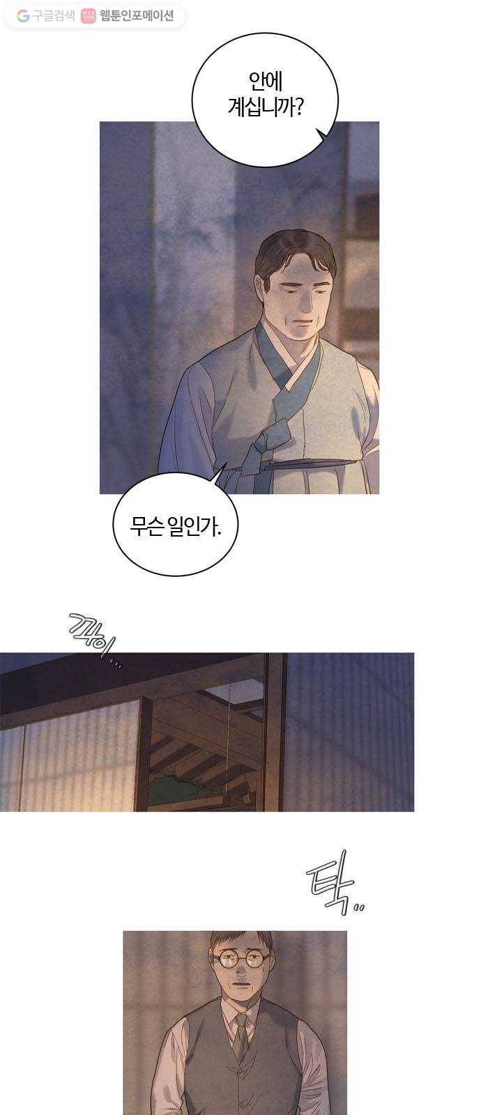 고래별 43화 1