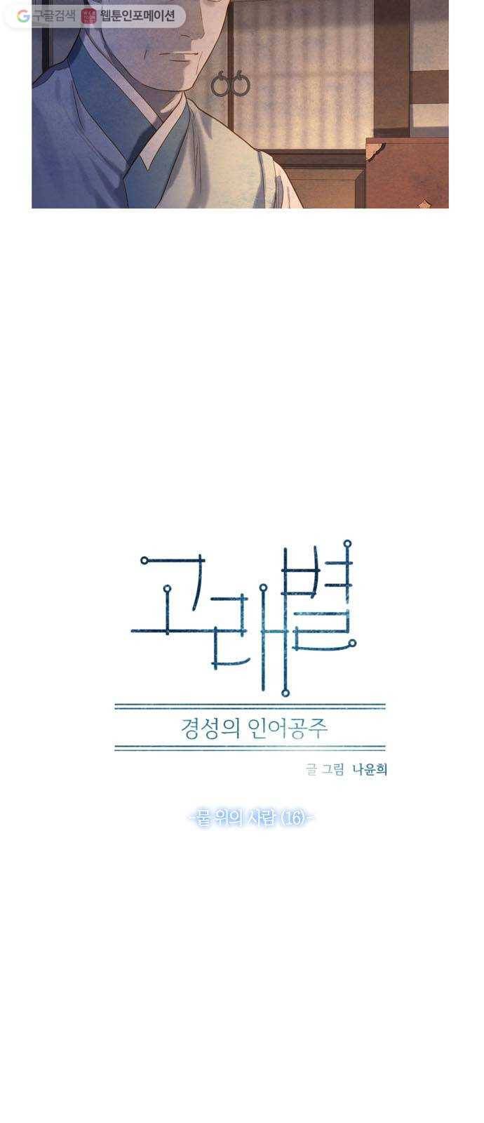 고래별 43화 3
