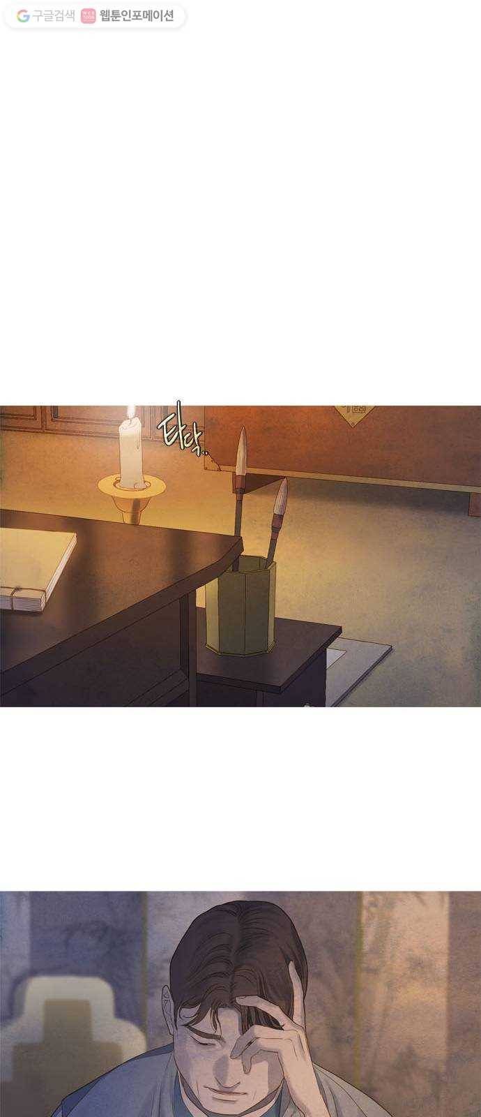 고래별 43화 4