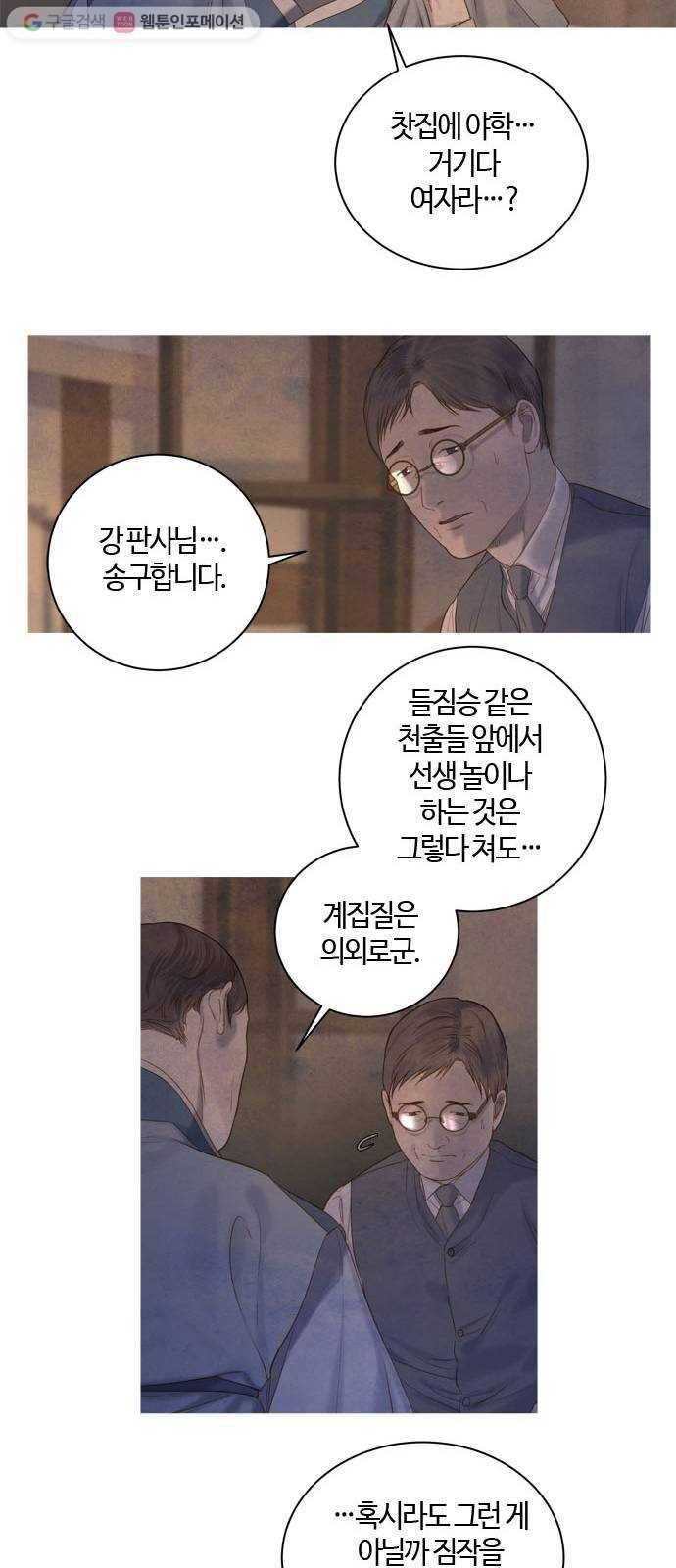 고래별 43화 5