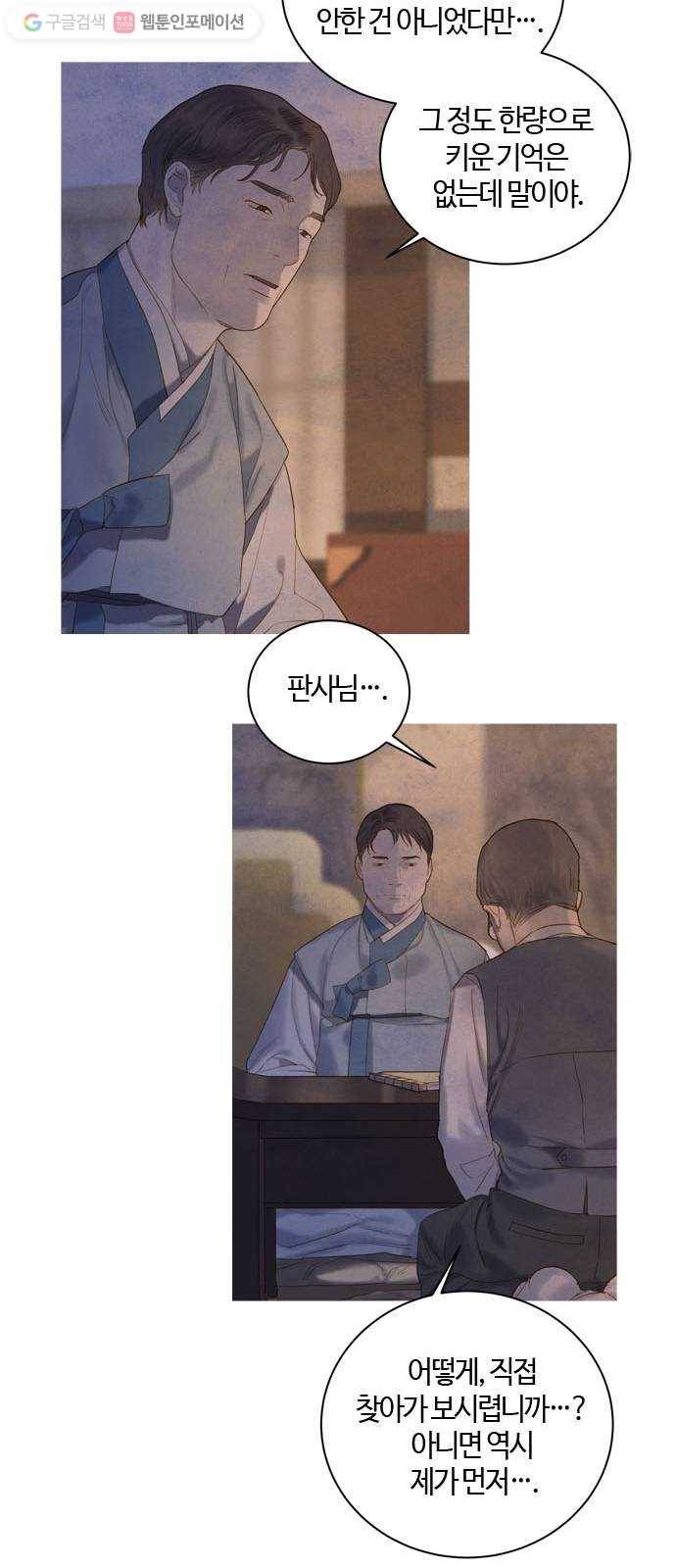 고래별 43화 6