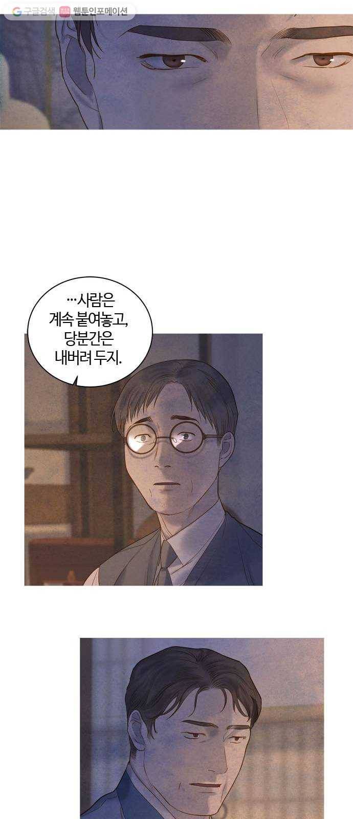 고래별 43화 7