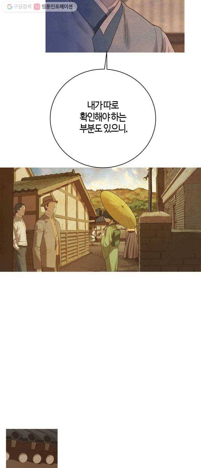 고래별 43화 8
