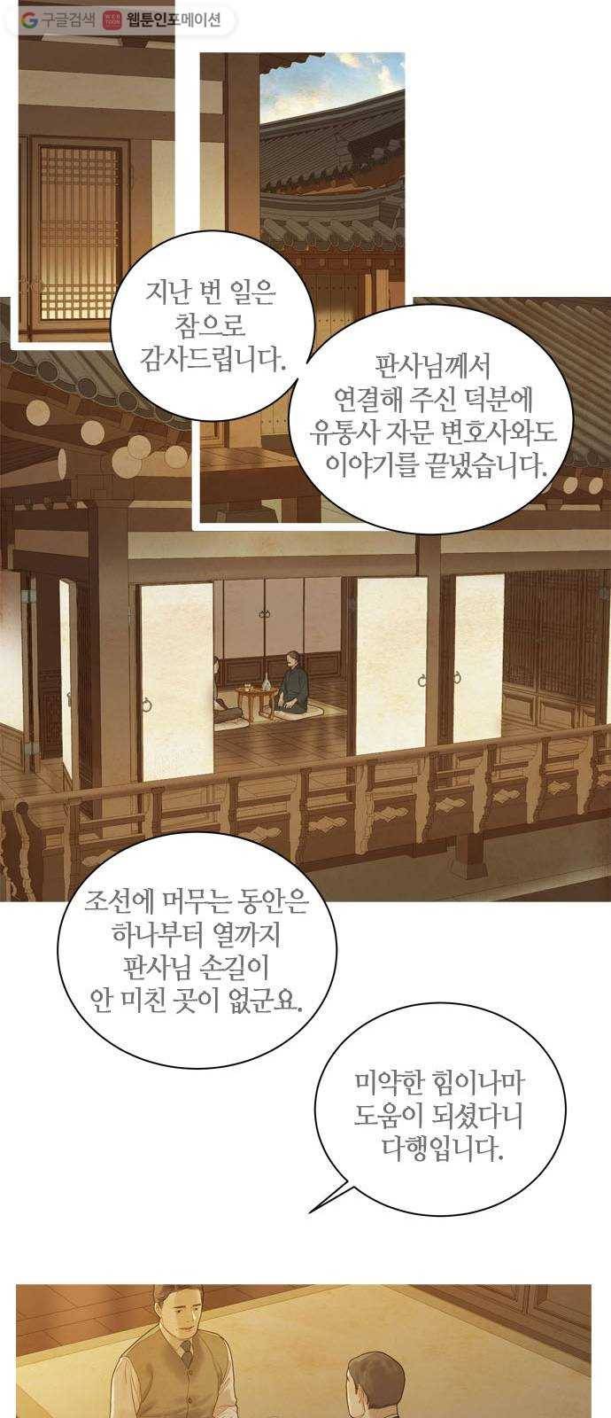 고래별 43화 9