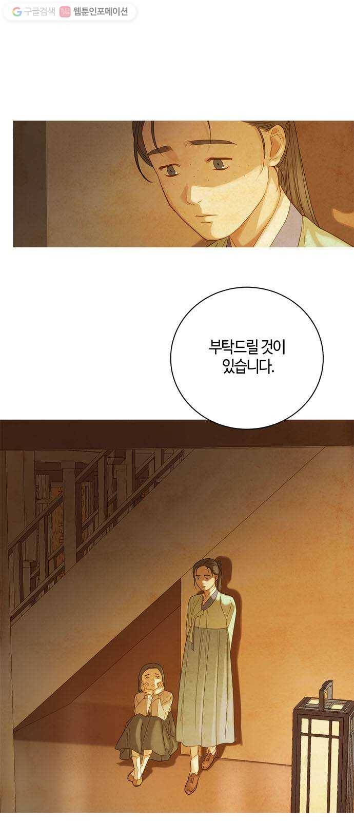 고래별 47화 1