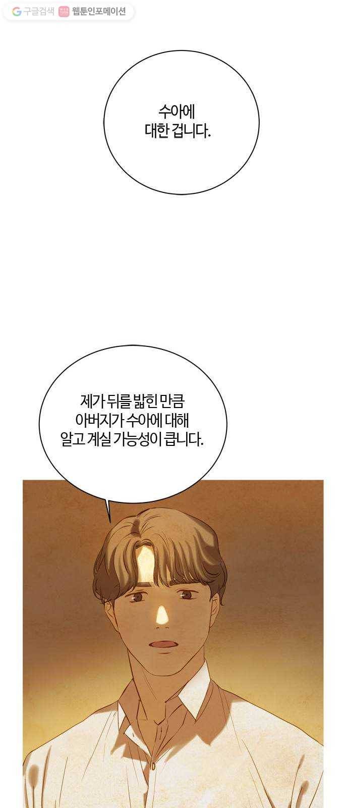 고래별 47화 2