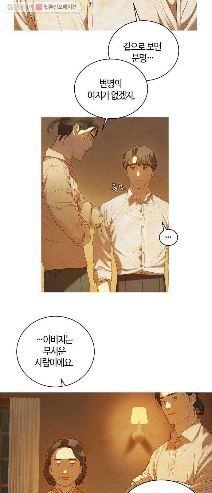 고래별 47화 3