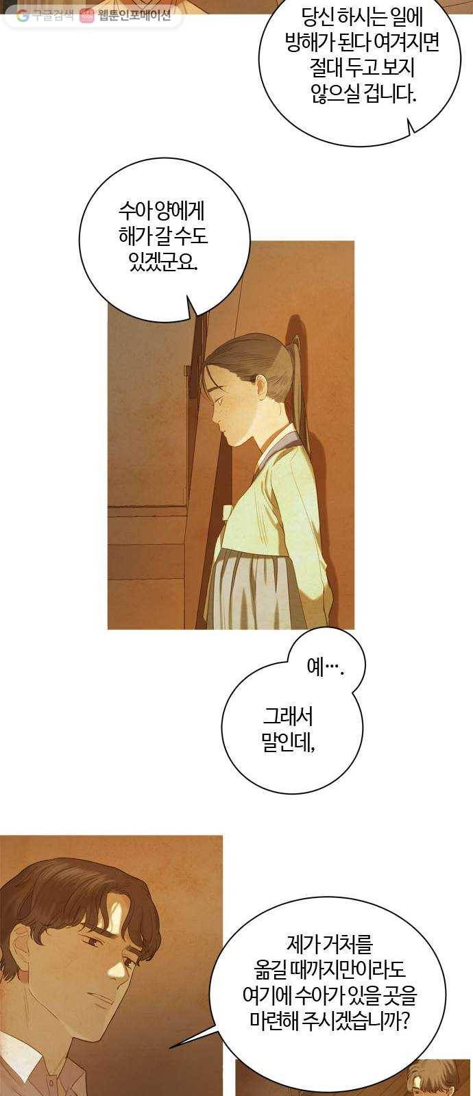 고래별 47화 4
