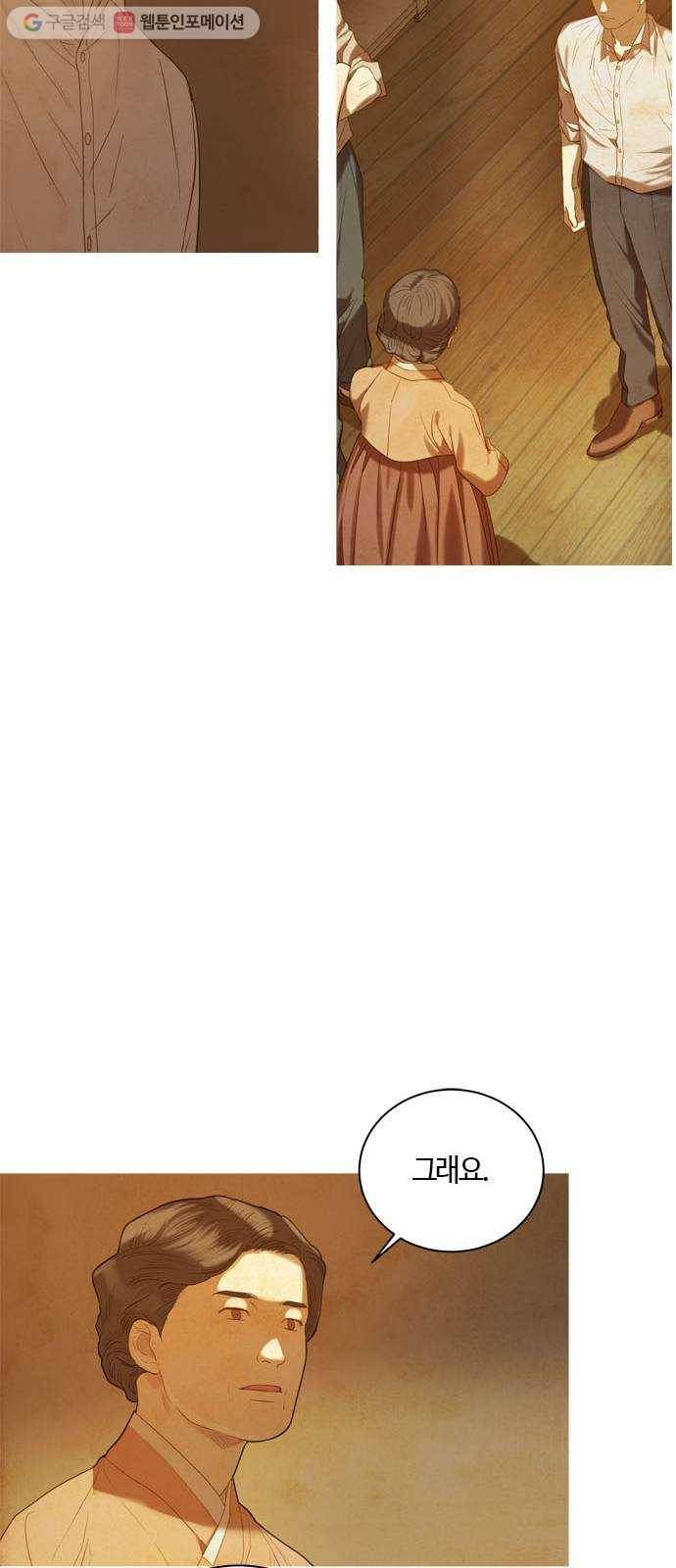 고래별 47화 5