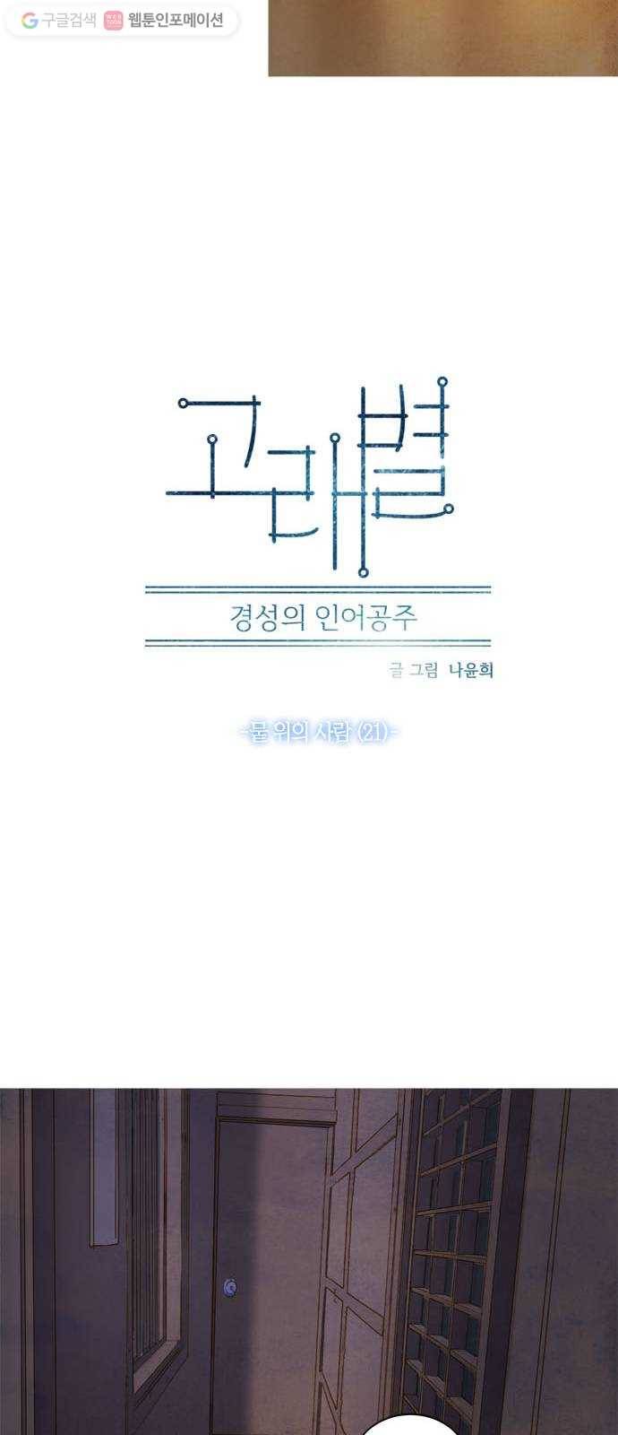 고래별 47화 7