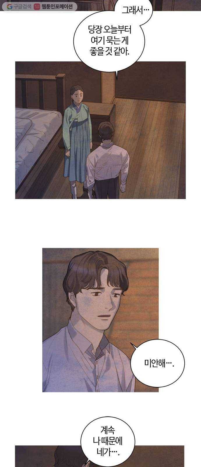 고래별 47화 8