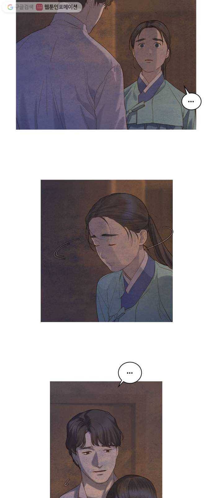 고래별 47화 9