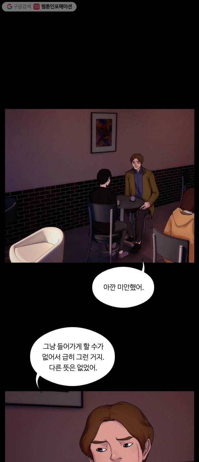 구독금지 23화 1