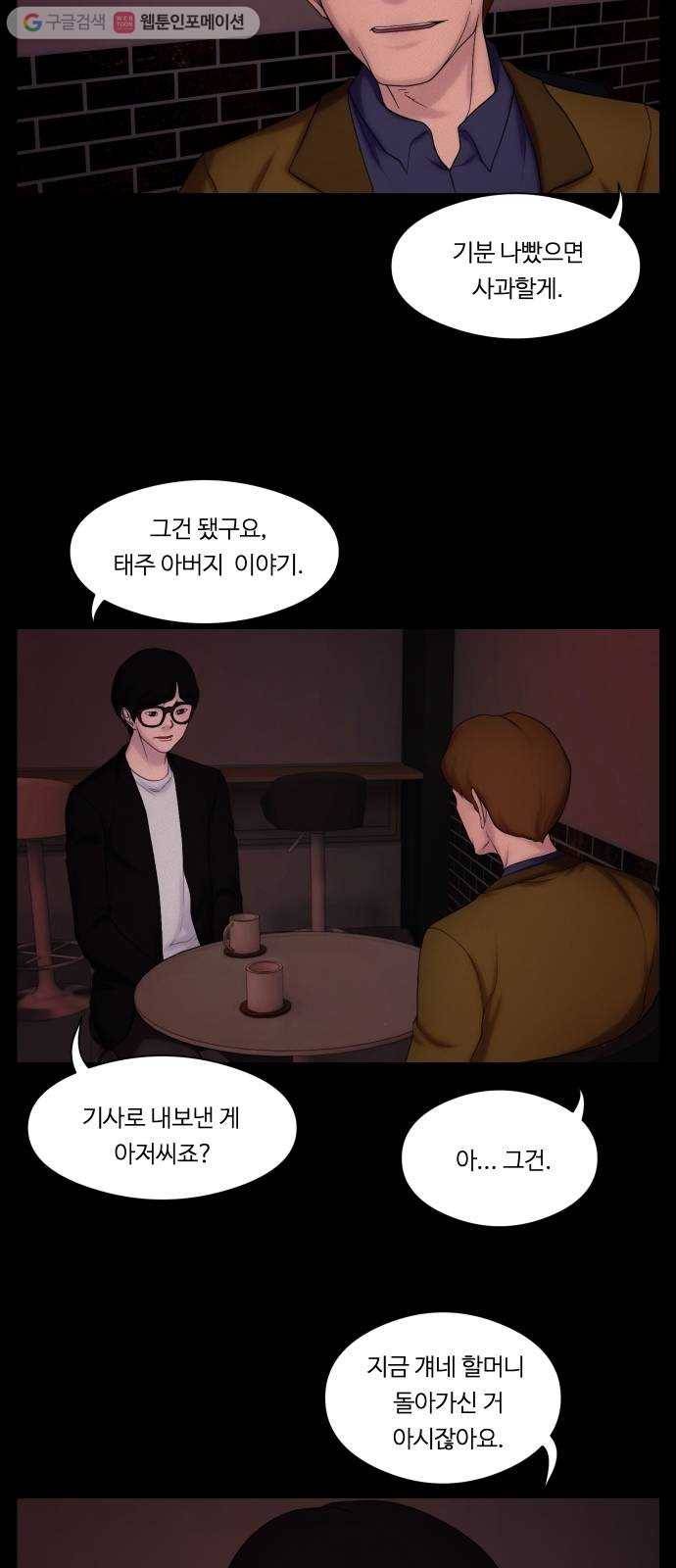 구독금지 23화 2
