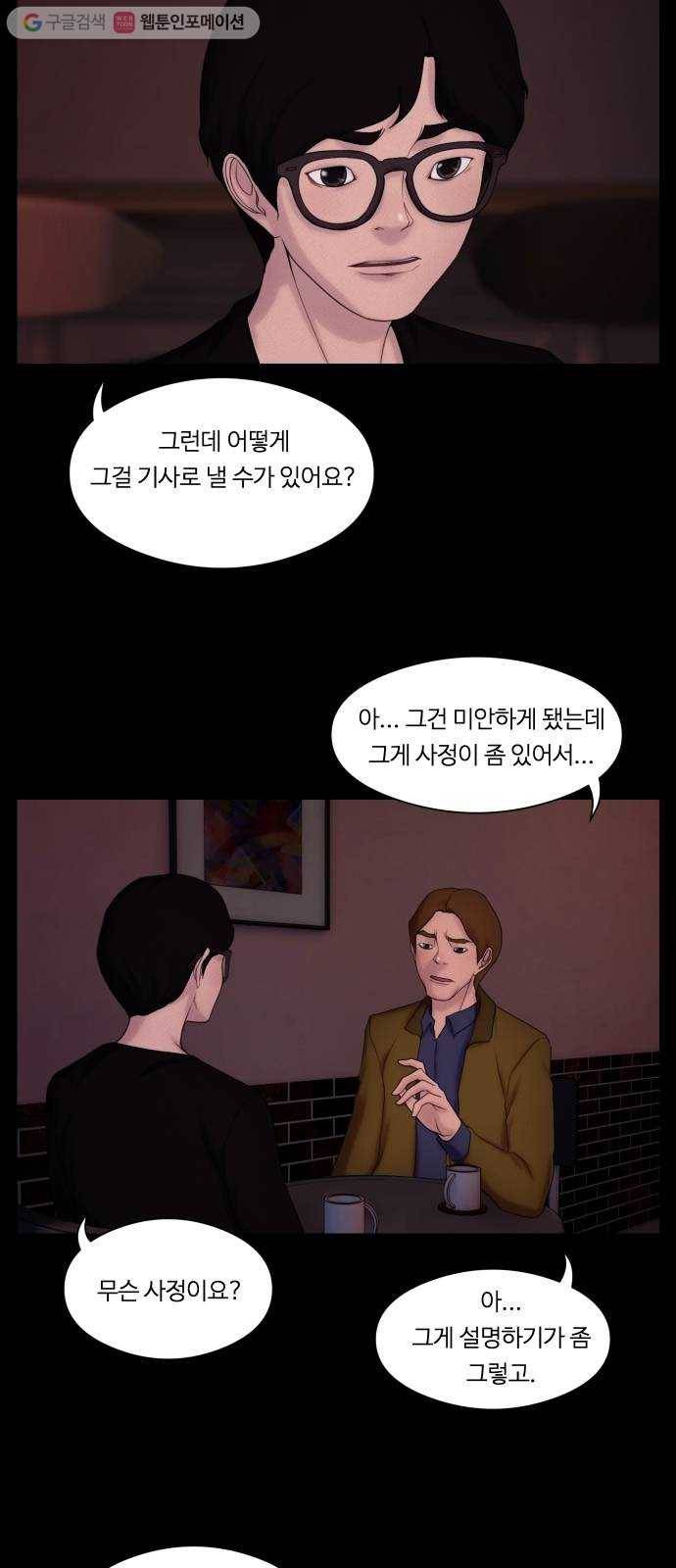구독금지 23화 3