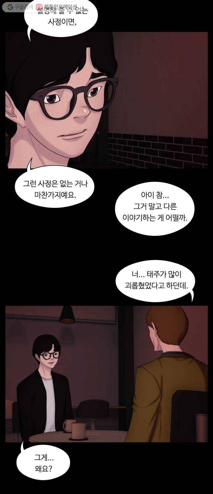 구독금지 23화 4