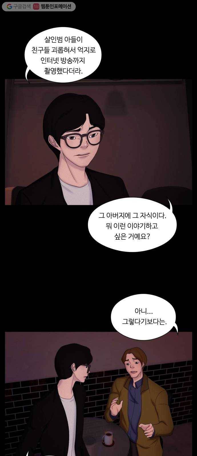 구독금지 23화 5