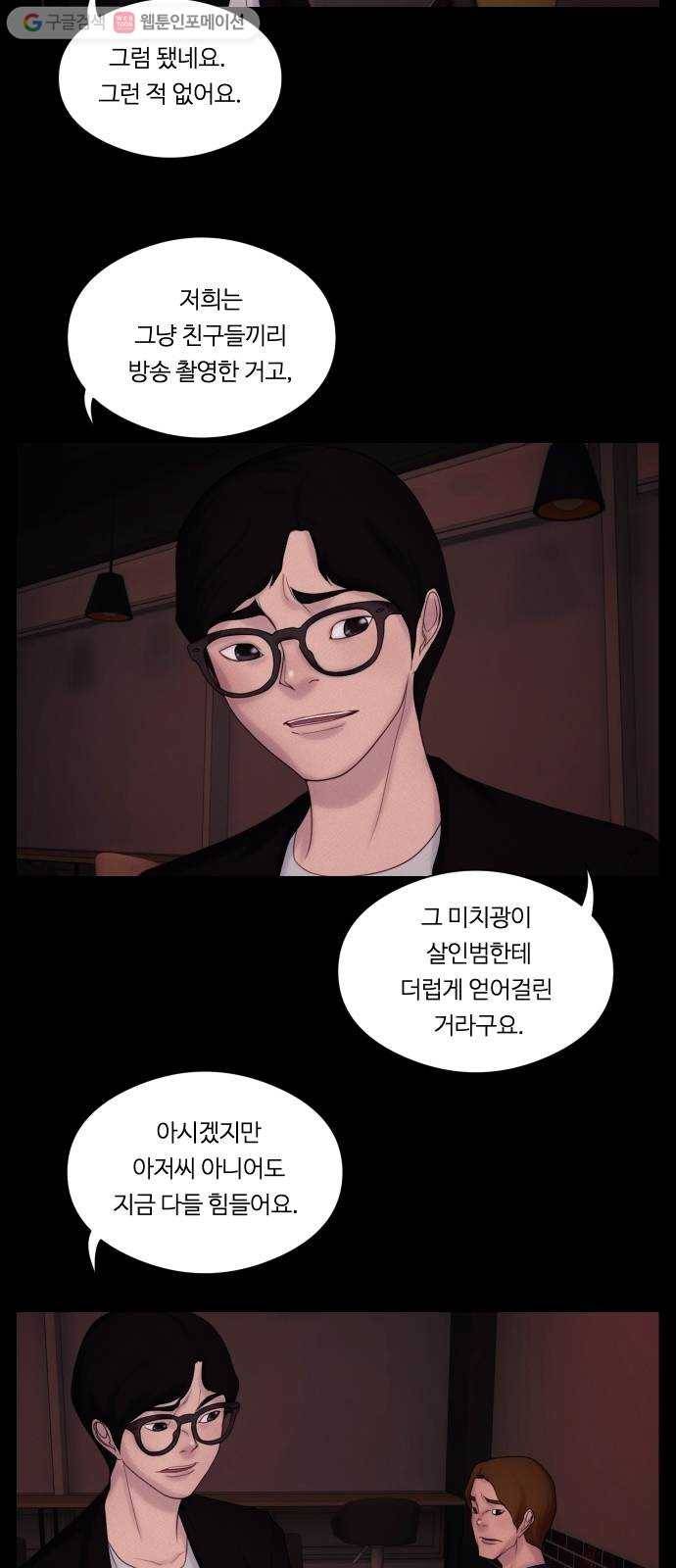 구독금지 23화 6