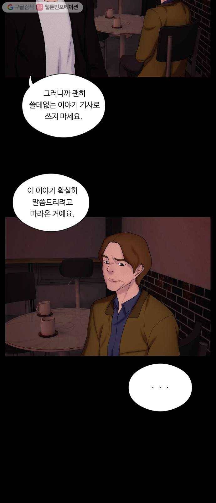 구독금지 23화 7