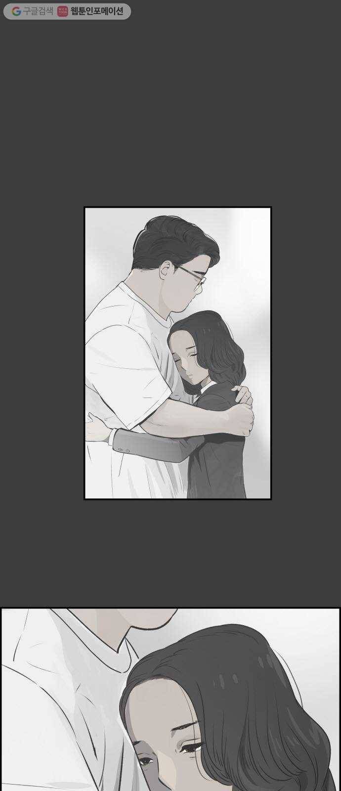 감히 38화 쓸모있는 존재 1