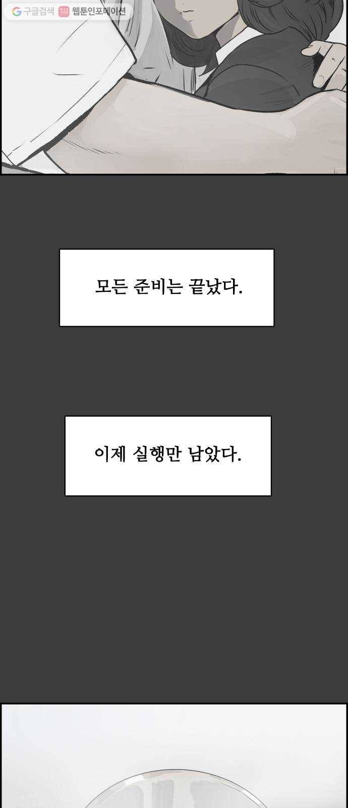 감히 38화 쓸모있는 존재 2