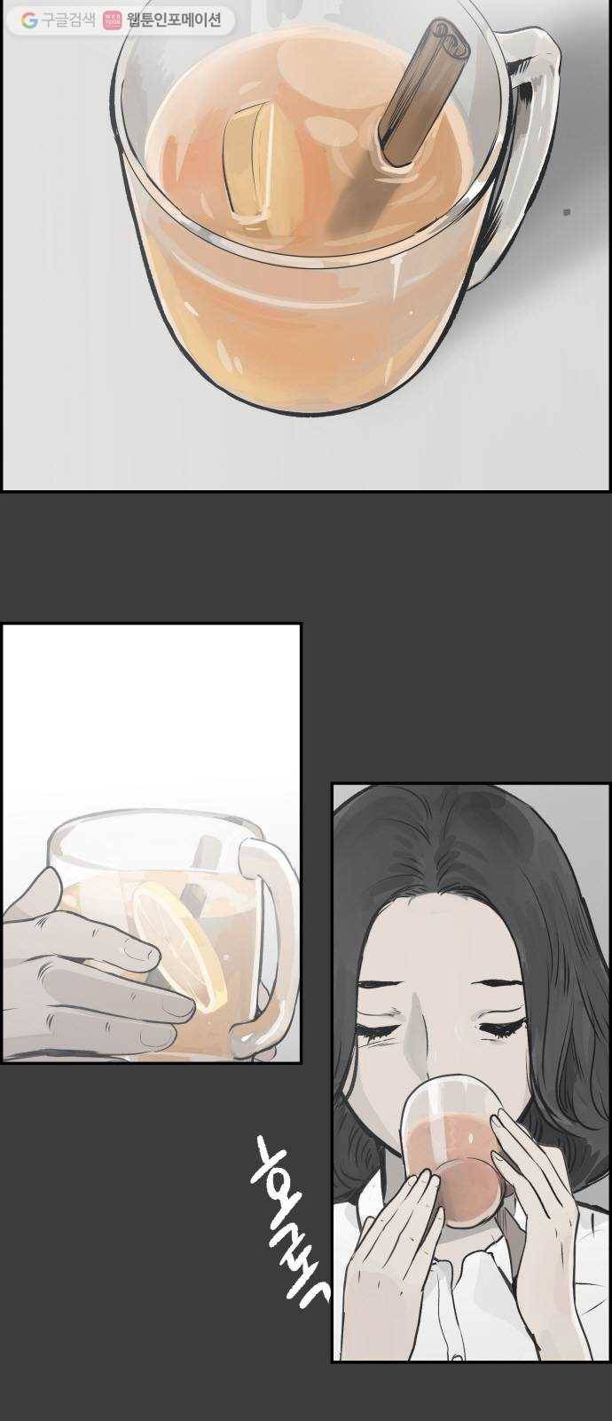 감히 38화 쓸모있는 존재 3