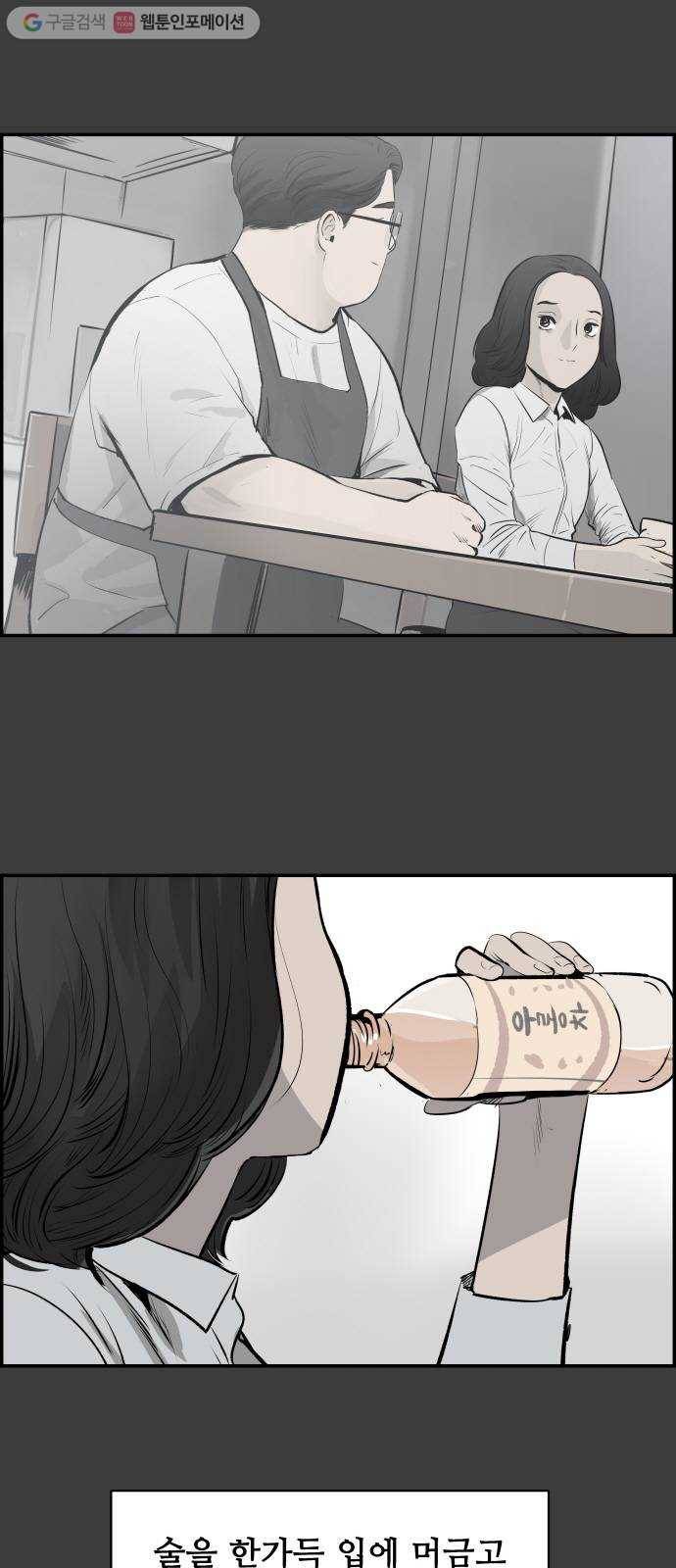 감히 38화 쓸모있는 존재 4