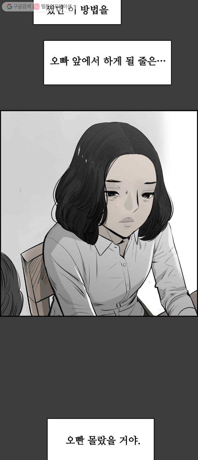 감히 38화 쓸모있는 존재 6