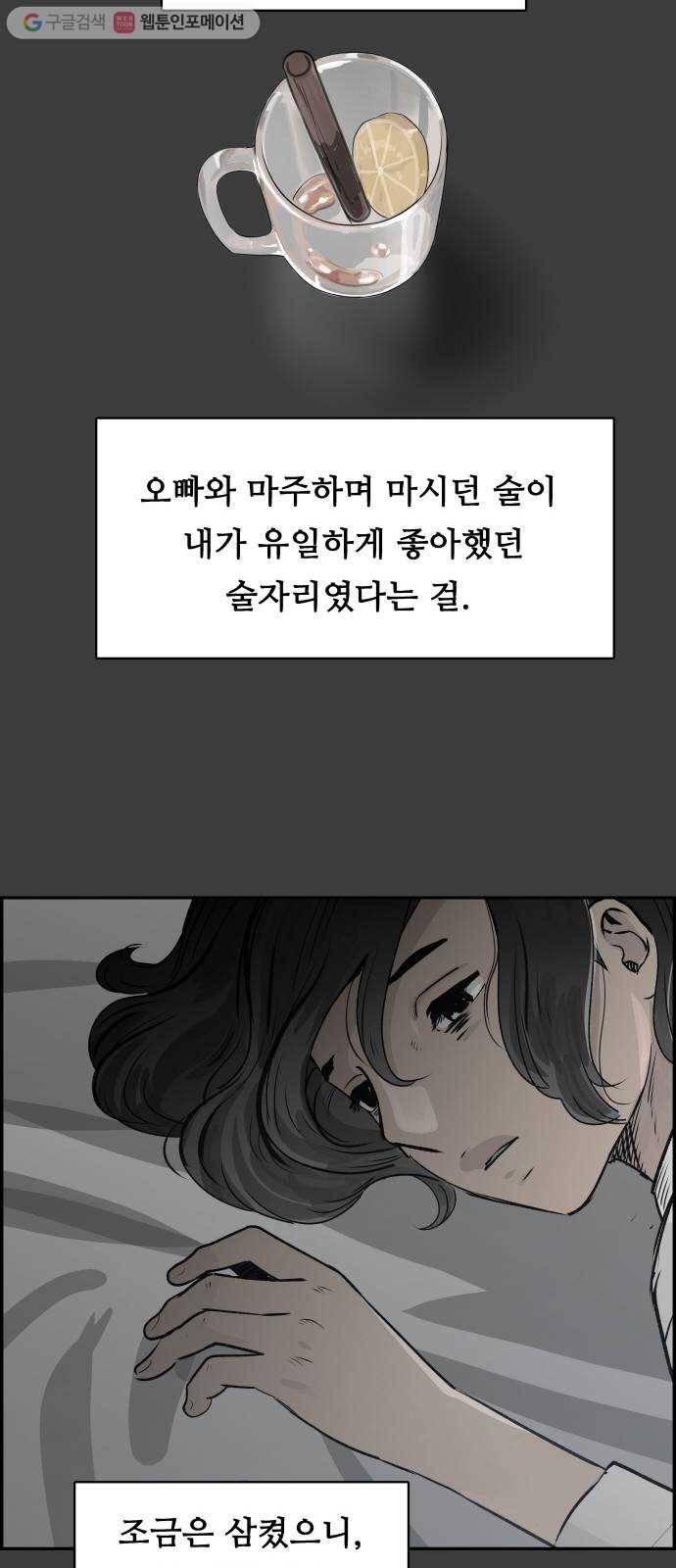 감히 38화 쓸모있는 존재 7