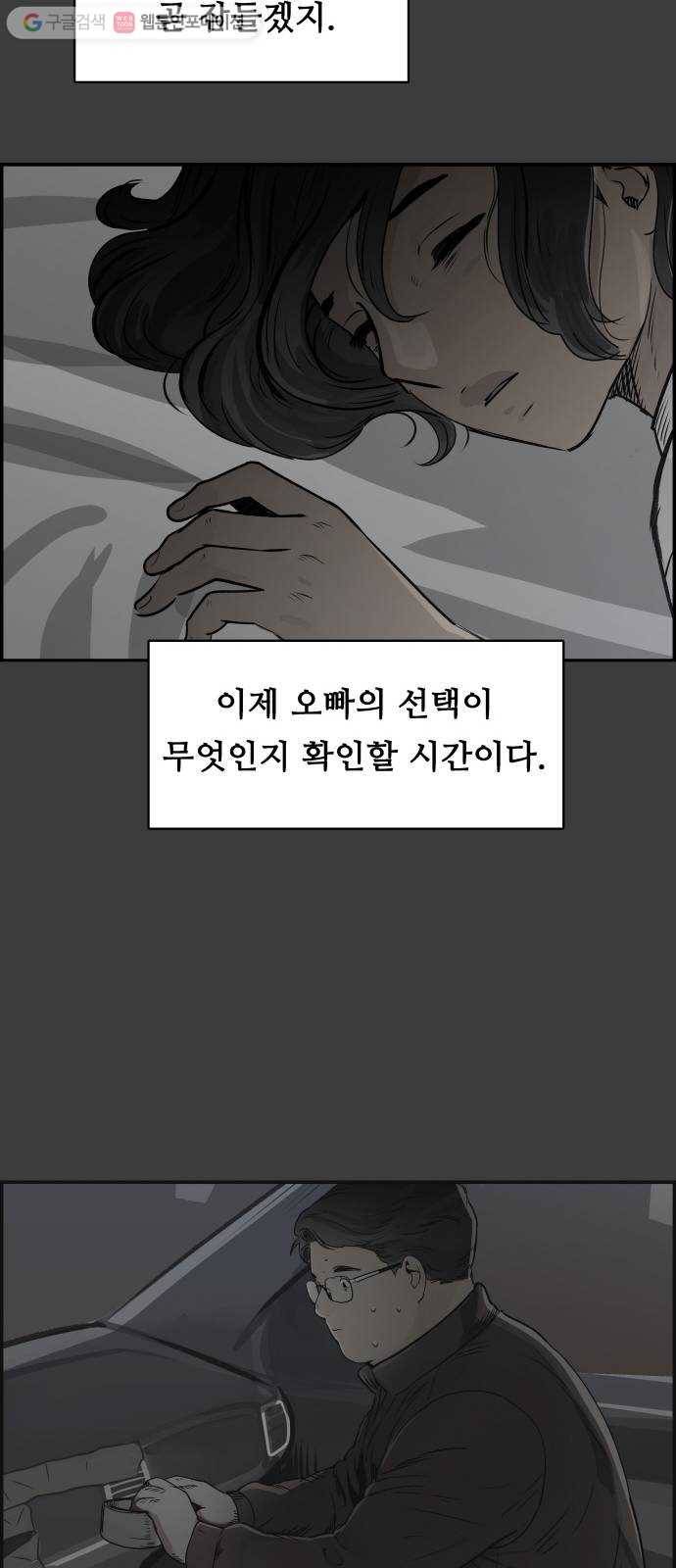 감히 38화 쓸모있는 존재 8