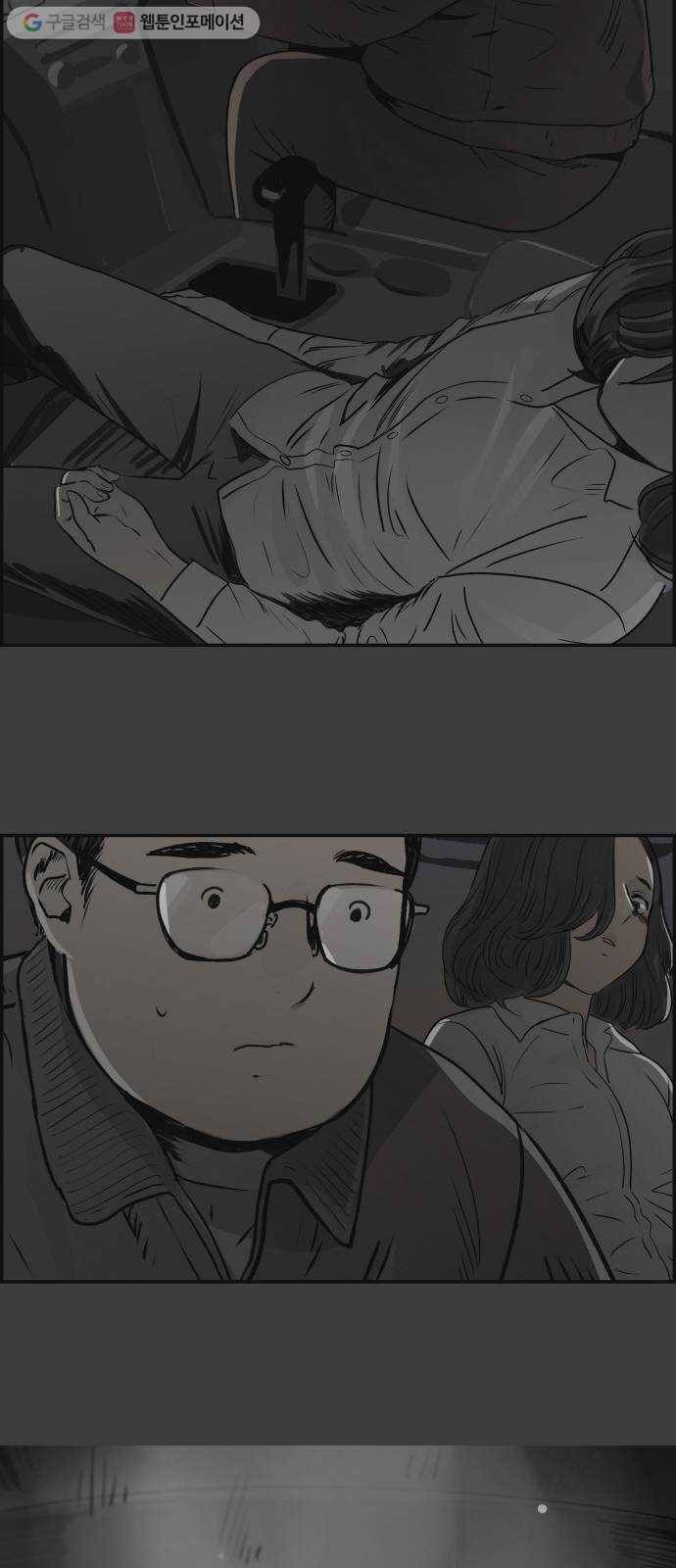 감히 38화 쓸모있는 존재 9