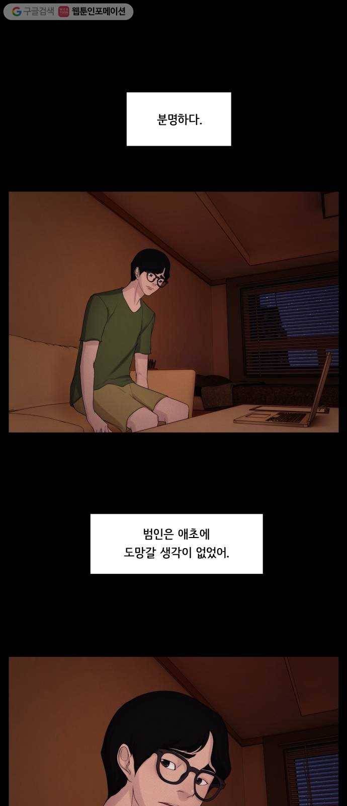 구독금지 29화 1