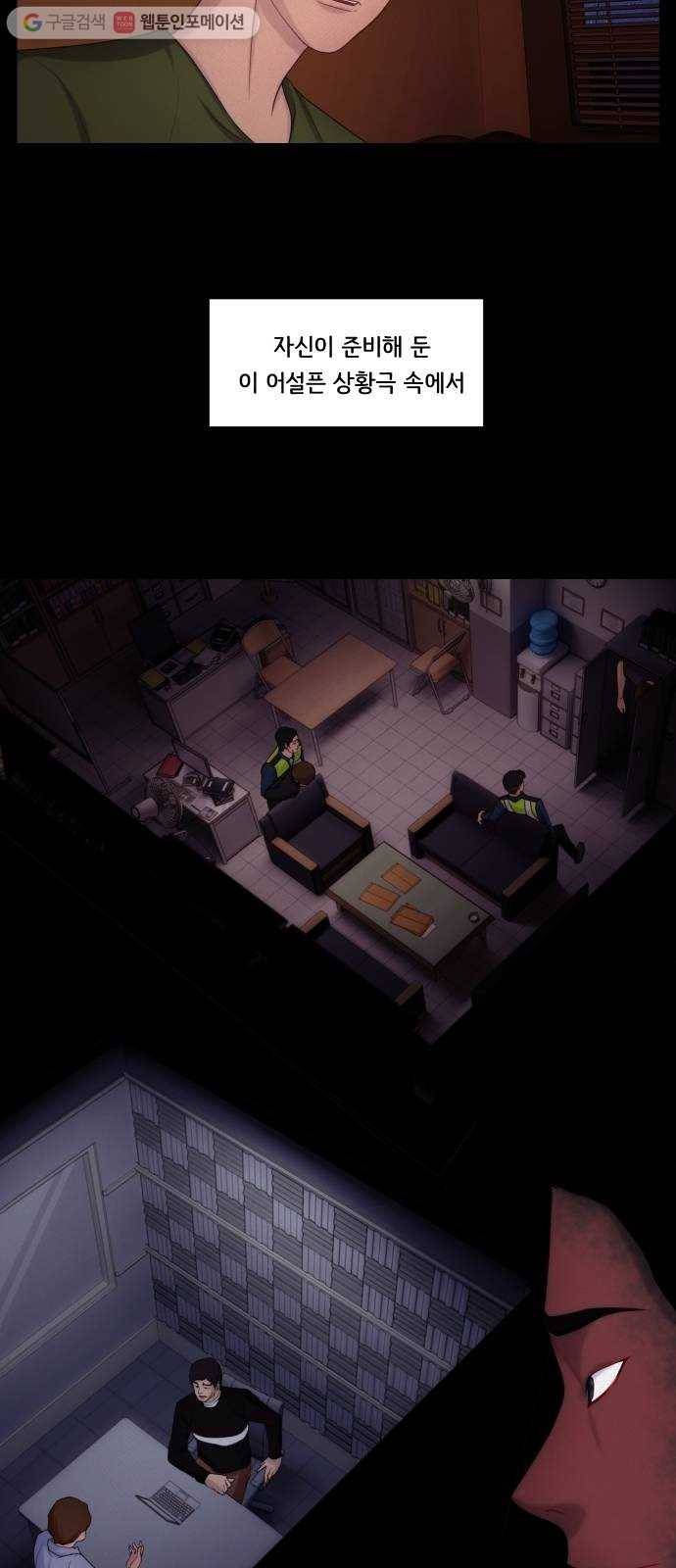구독금지 29화 2